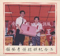 頒發孝悌楷模紀念品藏品圖，第1張