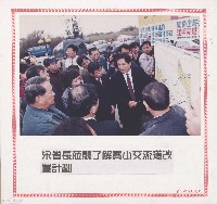 宋省長蒞縣了解寶山交流道改置計劃藏品圖，第1張