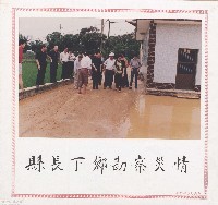 縣長下鄉勘察災情藏品圖，第1張