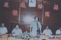 省府邱主席蒞臨聽取縣治遷建簡報藏品圖，第1張