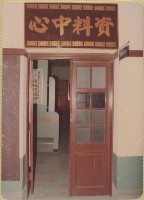 登錄號:2008.001.1238藏品圖，第1張