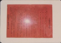 登錄號:2008.001.1327藏品圖，第1張