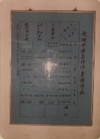 登錄號:2008.001.1330藏品圖，第1張