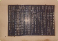 登錄號:2008.001.1333藏品圖，第1張