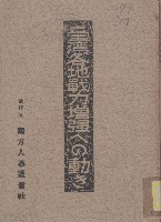 臺灣各地戰力增強への動さ藏品圖，第1張