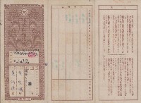 葉阿滿保險料領收帳藏品圖，第1張