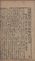 <新鐫曆法便覽象吉備要通書>卷七藏品圖，第1張
