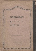 筆記本 船のふるさと 追憶の海藏品圖，第1張