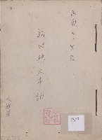 大事記  民國七十年度藏品圖，第1張