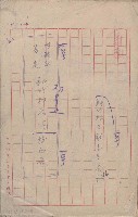 內政部審定新竹縣志稿校正表藏品圖，第1張