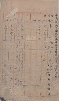 台灣省新竹縣文獻委員會書籍登記簿藏品圖，第1張