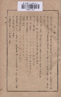 臺灣總督府職員錄藏品圖，第1張