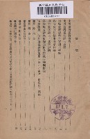 是街庄協會雜誌－地方制度改正特輯號藏品圖，第1張