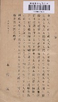 台灣文官、武官、民間職員錄藏品圖，第1張