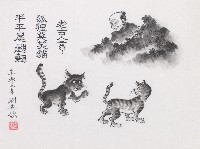 老古人言藏品圖，第1張