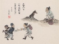 老古人言藏品圖，第1張