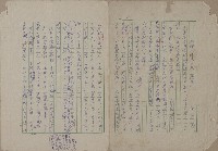 北埔事件抗日烈士蔡清琳藏品圖，第1張