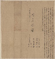 道光25年11月彭耀昌、彭阿東仝立合約字藏品圖，第1張
