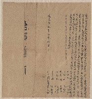 道光15年正月彭門姜氏立合約字(廣昌)藏品圖，第1張