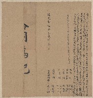 道光15年正月彭門姜氏立合約字(榮昌、貴昌、騰昌、尾昌)藏品圖，第1張