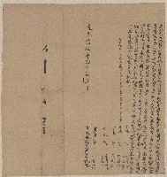 正月彭門姜氏立合約字(粵昌)藏品圖，第1張