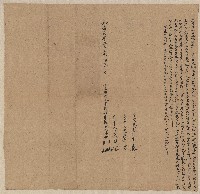 光緒7年12月林欽得、林欽華兄弟立增找洗盡絕斷田根屋宇字藏品圖，第1張