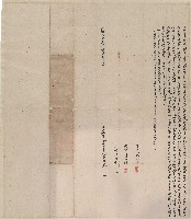 明治35年10月黃日來立杜賣茶叢字藏品圖，第1張