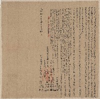 光緒13年10月王坤壽和姪登城、登讓仝立鬮約字藏品圖，第1張