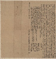 同治5年10月林奕隆父子立典過耕水田茅屋地基契字藏品圖，第1張