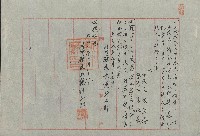 大正8年7月民事爭訟調停調書(一)藏品圖，第1張