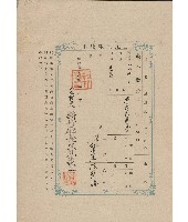 明治36年新竹廳竹北一堡石壁潭庄土地臺帳謄本-陳榮勝藏品圖，第1張