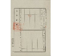 大正4年9月土地登記濟證藏品圖，第1張