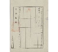大正5年7月土地登記濟證藏品圖，第1張