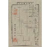 大正6年11月陳榮勝竹北一堡石壁潭土地臺帳謄本藏品圖，第1張