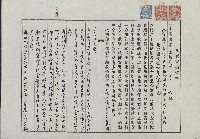 大正8年7月杜賣盡根契字(一)藏品圖，第2張