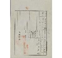 大正11年10月土地登記濟證藏品圖，第1張