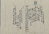大正3年7月張尊元土地持分賣渡證書藏品圖，第1張