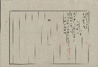 大正4年9月業主權移轉登記申請書藏品圖，第1張