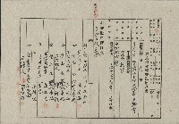 大正4年9月業主權移轉登記申請書藏品圖，第2張