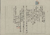 大正3年7月土地持分賣渡證書藏品圖，第1張