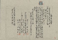 大正3年7月土地持分賣渡證書藏品圖，第1張