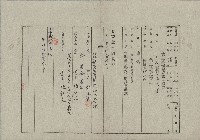大正2年11月業主權保存登記申請書藏品圖，第1張