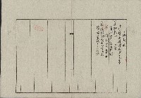 大正2年11月業主權保存登記申請書藏品圖，第2張