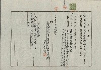 大正3年7月委任狀藏品圖，第1張