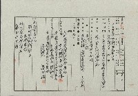 大正4年9月持分業主權移轉登記申請書藏品圖，第2張