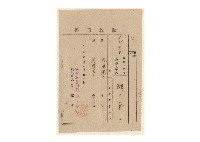 九芎林賴九奎家古文書簡介藏品圖，第1張