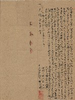 光緒7年1月周國山立招耕開荒田字藏品圖，第1張