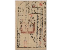 光緒16年9月新竹縣正堂沈給陳資雲下忙納戶執照藏品圖，第1張