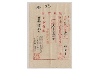 明治30年1月陳資雲領收證書藏品圖，第1張