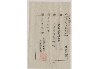 明治30年9月第二一二三號陳資雲領收證書藏品圖，第1張